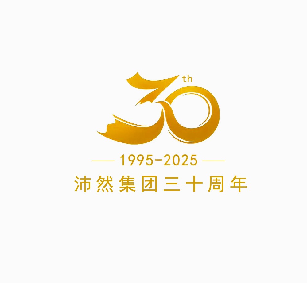 庆祝沛然集团成立30周年